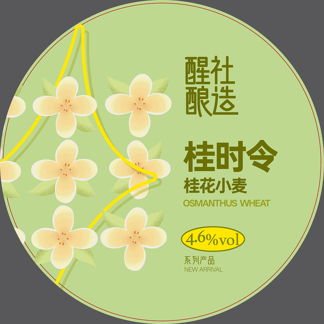 醒社酿造｜系列海报（图ZNDEwODM5Mzc2） - 海报 - 站酷设计师Jonnyvork原创素材 - 站酷ZCOOL