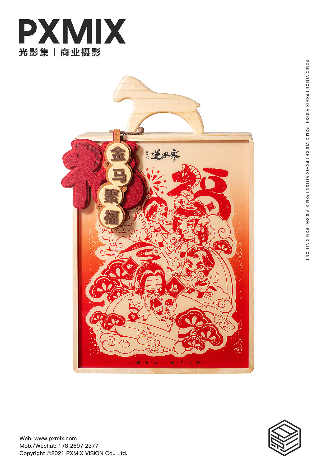 节庆产品摄影丨逆水寒 新春礼盒 × 光影集 PXMIX（图ZNDEwODM5NDcy） - 产品摄影 - 站酷设计师光影集原创素材 - 站酷ZCOOL