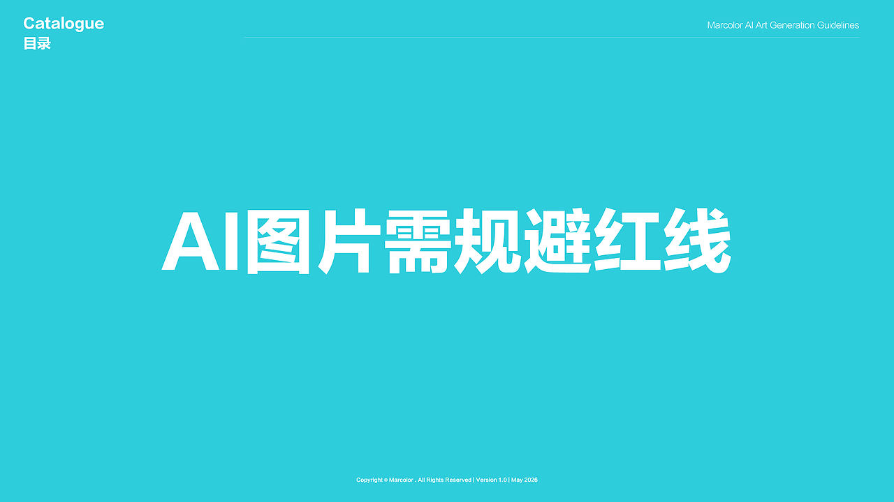 AI视觉标准手册（图ZNDEwODM5Nzc2） - 书籍/画册 - 站酷设计师北巷夏梦原创素材 - 站酷ZCOOL
