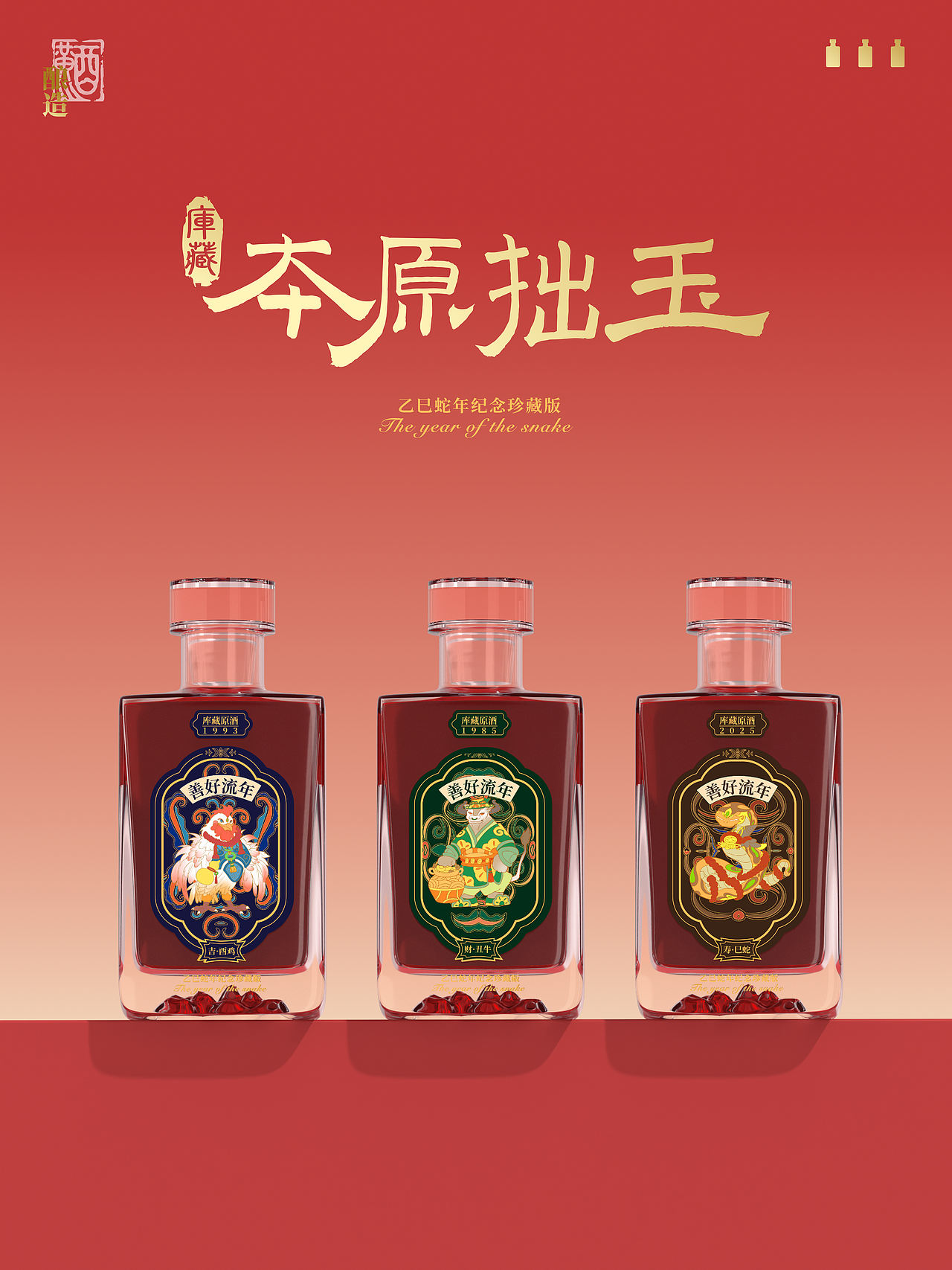 本源拙玉|酒礼盒包装设计（图ZNDEwODQwMjI4） - 包装 - 站酷设计师娜公子包装设计原创素材 - 站酷ZCOOL