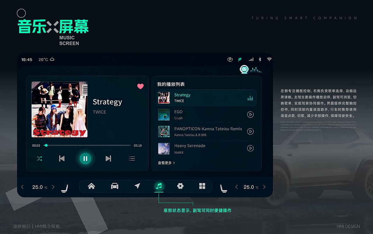 途伴智行-车载HMI设计-向量设计(图ZNDEwODQwMzUy) - 软件界面 - 站酷设计师武汉向量设计原创素材 - 站酷ZCOOL