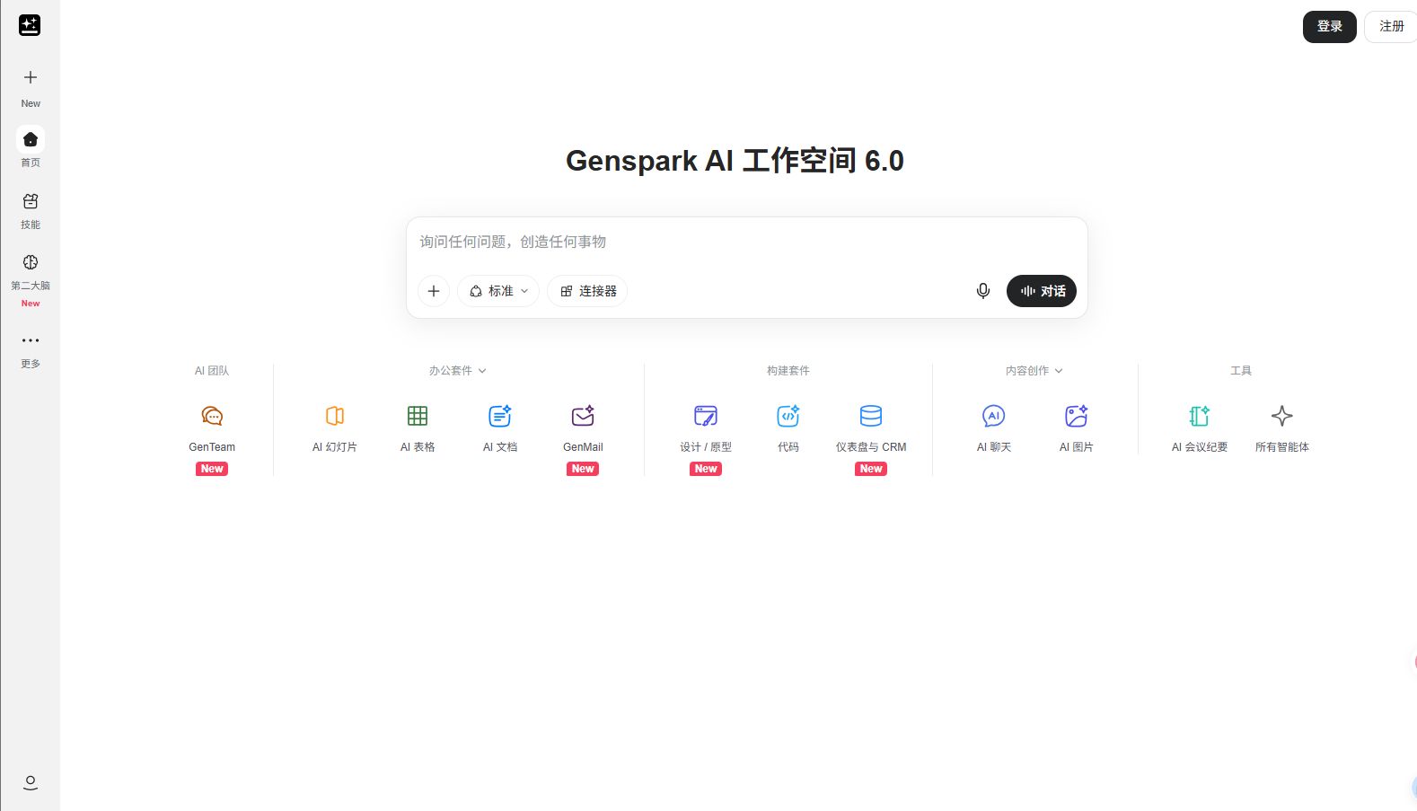 AI办公Agent来了！WorkBuddy、Genspark帮你把想法直接变成PPT/海报（图ZMTU4MDAyMTY=） - 资讯 - 站酷设计师摹客设计云原创素材 - 站酷ZCOOL