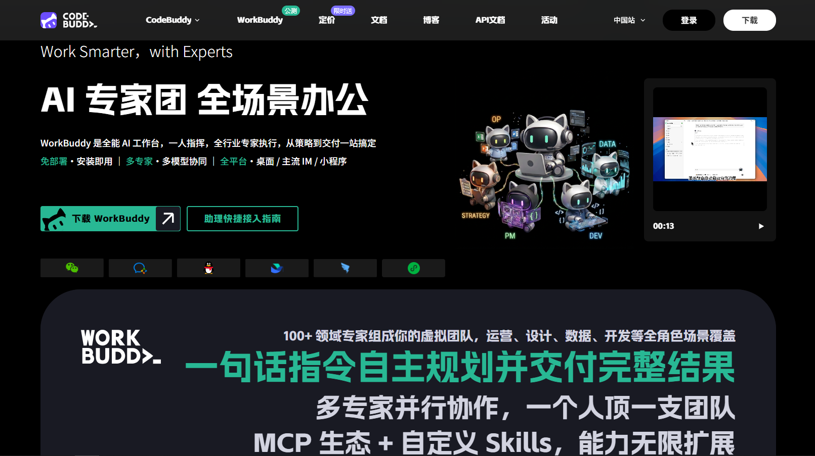 AI办公Agent来了！WorkBuddy、Genspark帮你把想法直接变成PPT/海报（图ZMTU4MDAxOTI=） - 资讯 - 站酷设计师摹客设计云原创素材 - 站酷ZCOOL