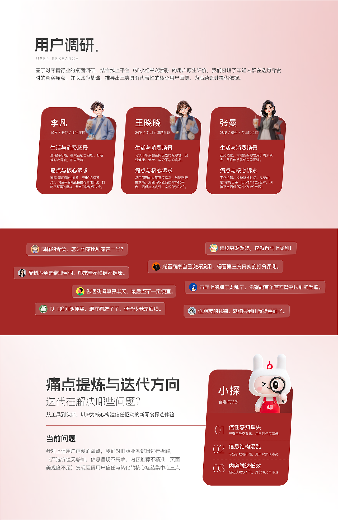 2026 UI作品集求职（图ZNDEwODQwOTU2） - APP界面 - 站酷设计师竹子a原创素材 - 站酷ZCOOL