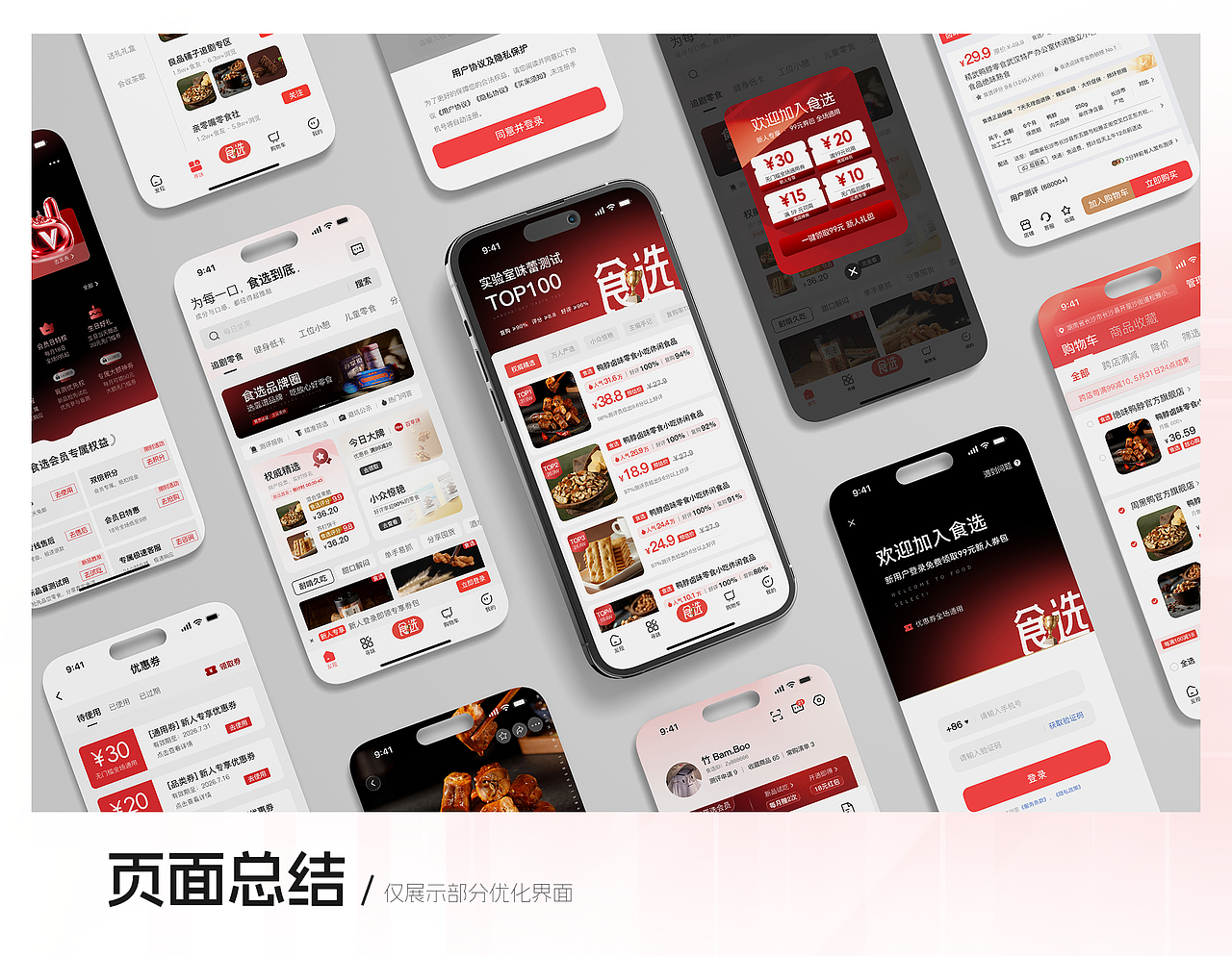 2026 UI作品集求职（图ZNDEwODQxMjY0） - APP界面 - 站酷设计师竹子a原创素材 - 站酷ZCOOL