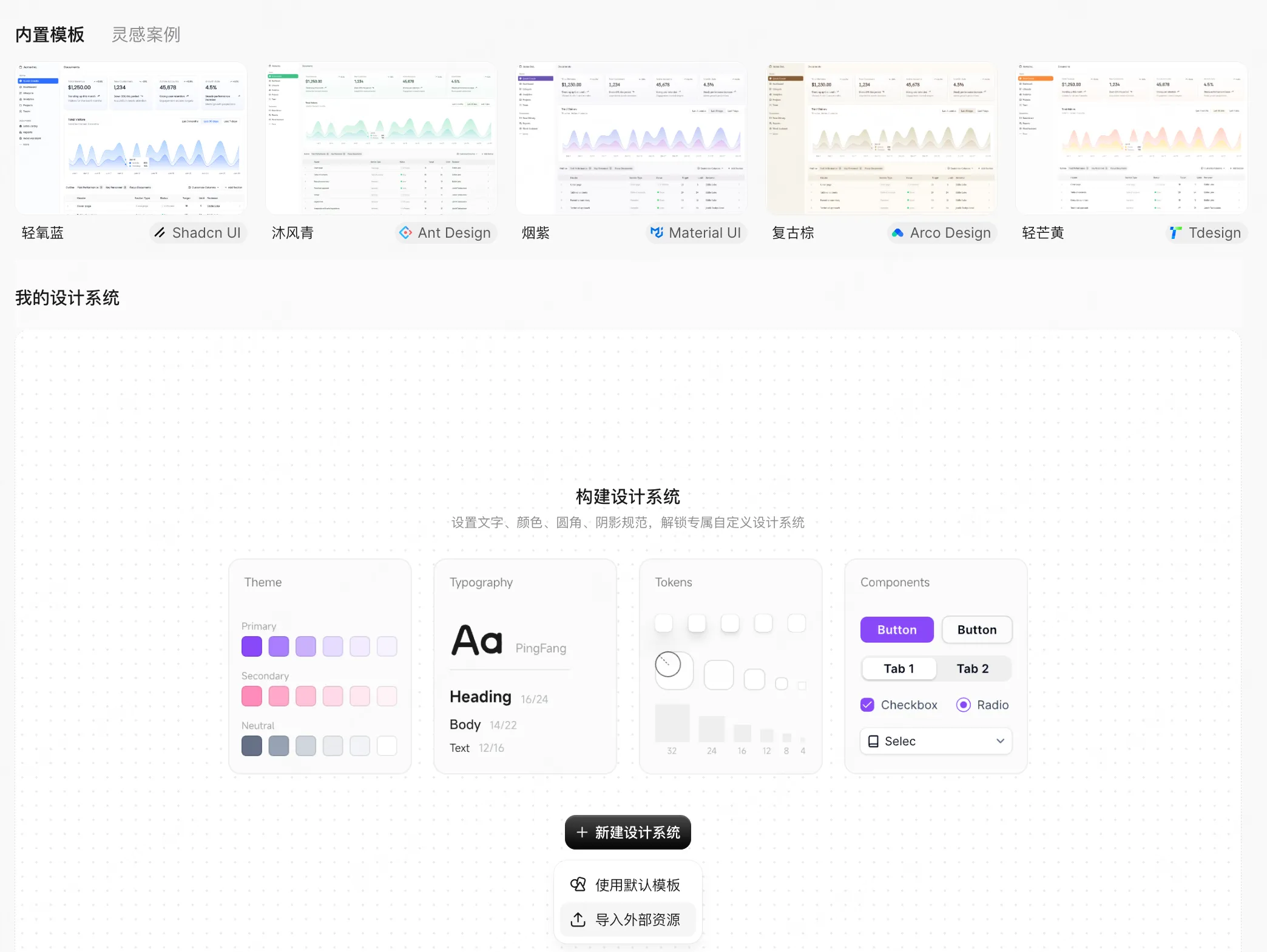 AI生成UI实测分享：设计师节省Token消耗的3个实操技巧（图ZMTU4MDA0NTI=） - 教程 - 站酷设计师设计师皮卡原创素材 - 站酷ZCOOL
