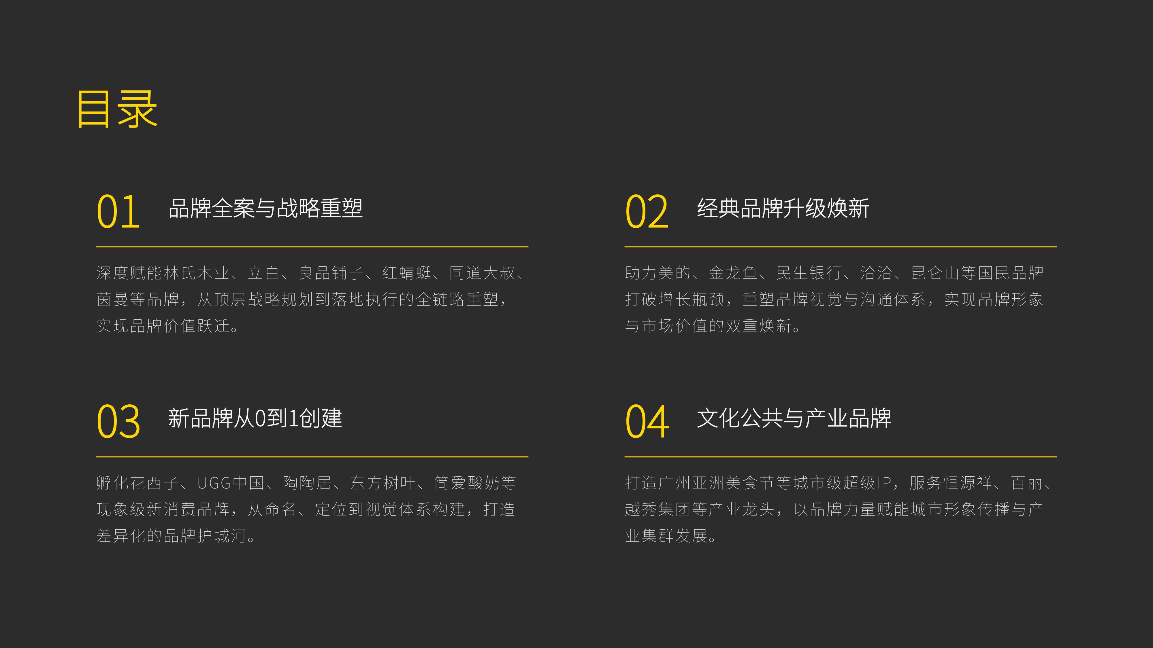 从《集和品牌咨询》20个品牌策划经典案例中,学习"五个感官维度"与客户共情策划秘诀!(图ZMTU4MDA0NzY=) - 观点 - 站酷设计师未来之王原创素材 - 站酷ZCOOL
