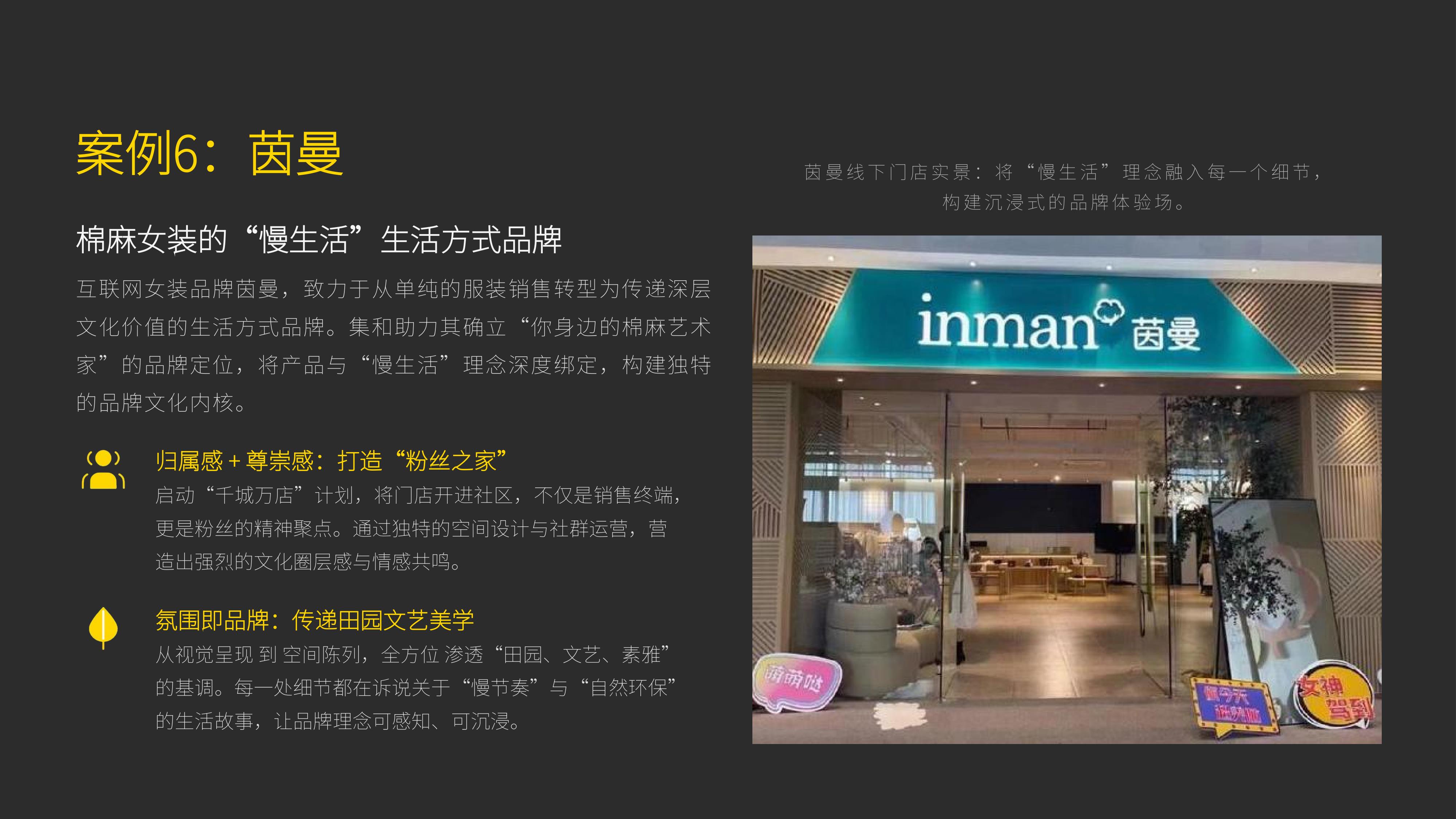 从《集和品牌咨询》20个品牌策划经典案例中,学习"五个感官维度"与客户共情策划秘诀!(图ZMTU4MDA1MDQ=) - 观点 - 站酷设计师未来之王原创素材 - 站酷ZCOOL