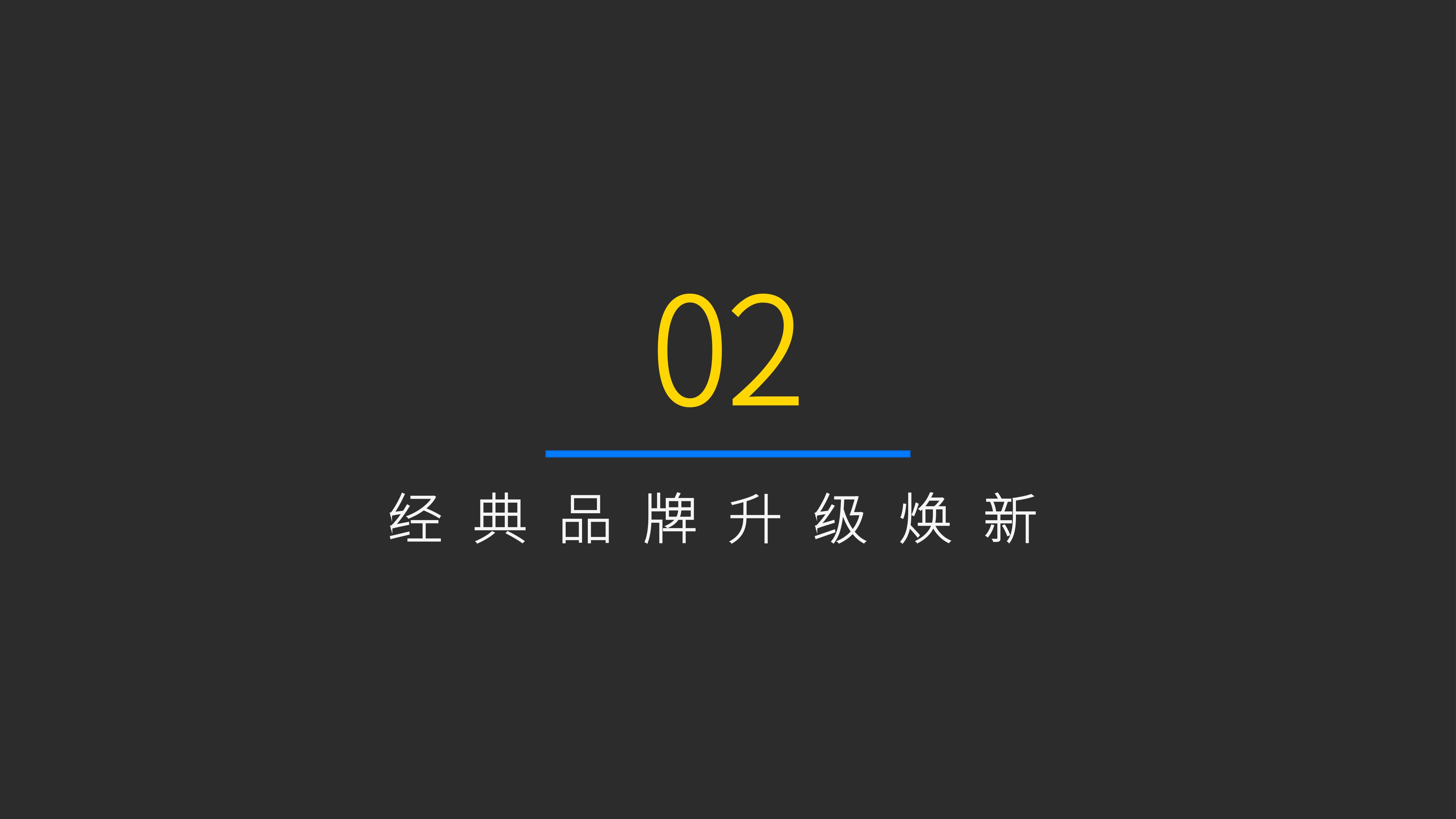 从《集和品牌咨询》20个品牌策划经典案例中,学习"五个感官维度"与客户共情策划秘诀!(图ZMTU4MDA1MDg=) - 观点 - 站酷设计师未来之王原创素材 - 站酷ZCOOL