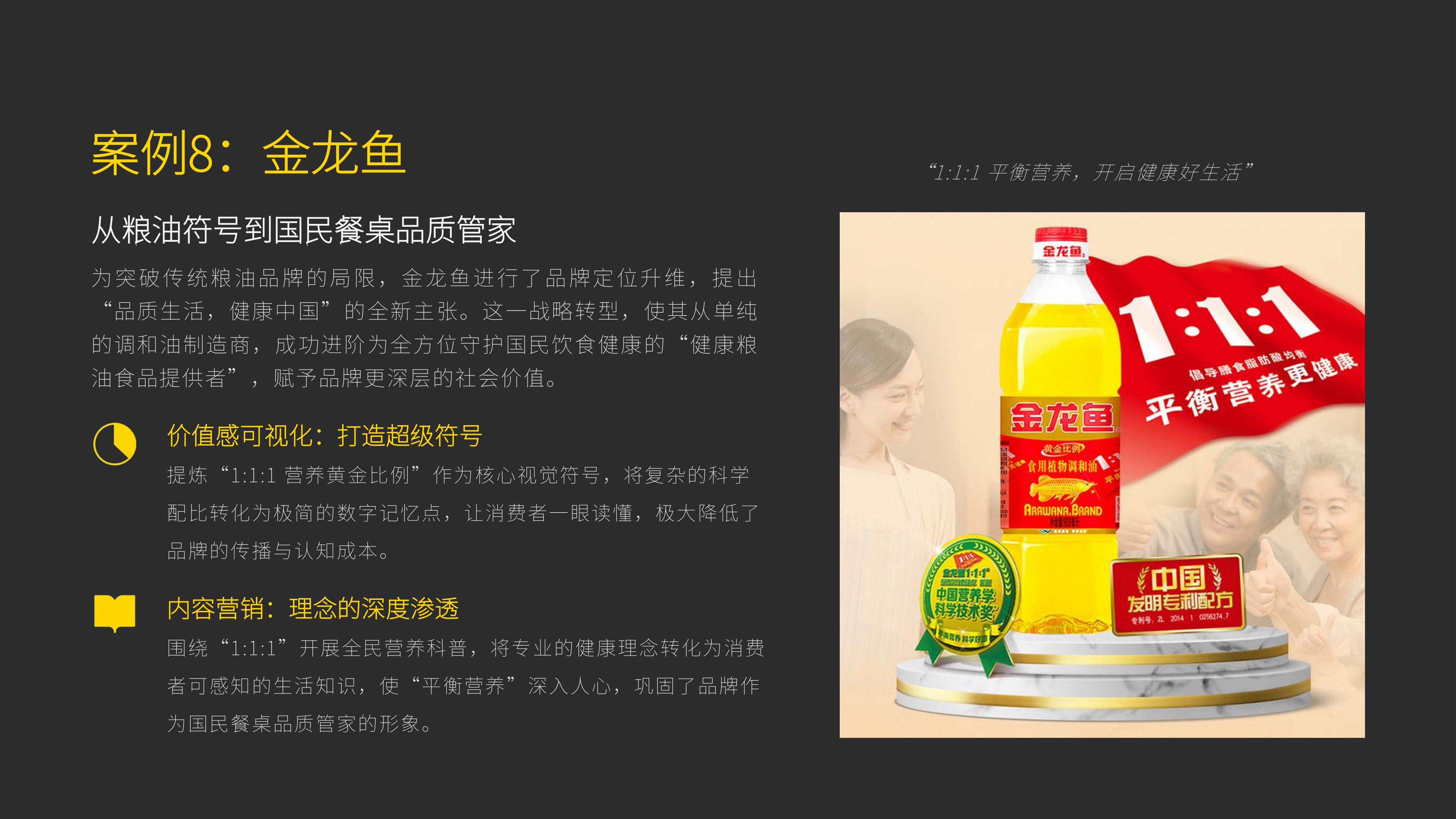 从《集和品牌咨询》20个品牌策划经典案例中,学习"五个感官维度"与客户共情策划秘诀!(图ZMTU4MDA1MTY=) - 观点 - 站酷设计师未来之王原创素材 - 站酷ZCOOL