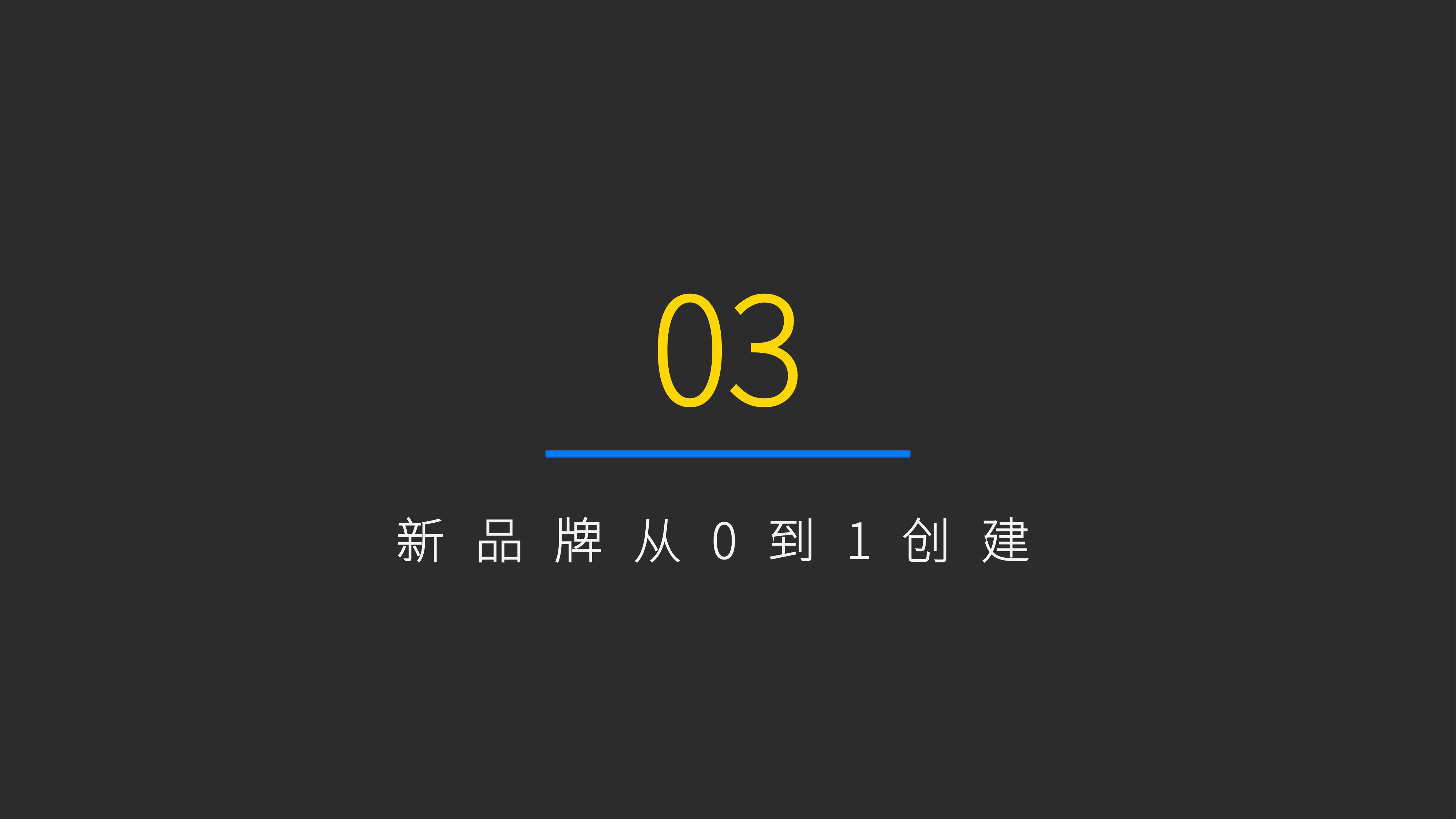 从《集和品牌咨询》20个品牌策划经典案例中,学习"五个感官维度"与客户共情策划秘诀!(图ZMTU4MDA1MzI=) - 观点 - 站酷设计师未来之王原创素材 - 站酷ZCOOL