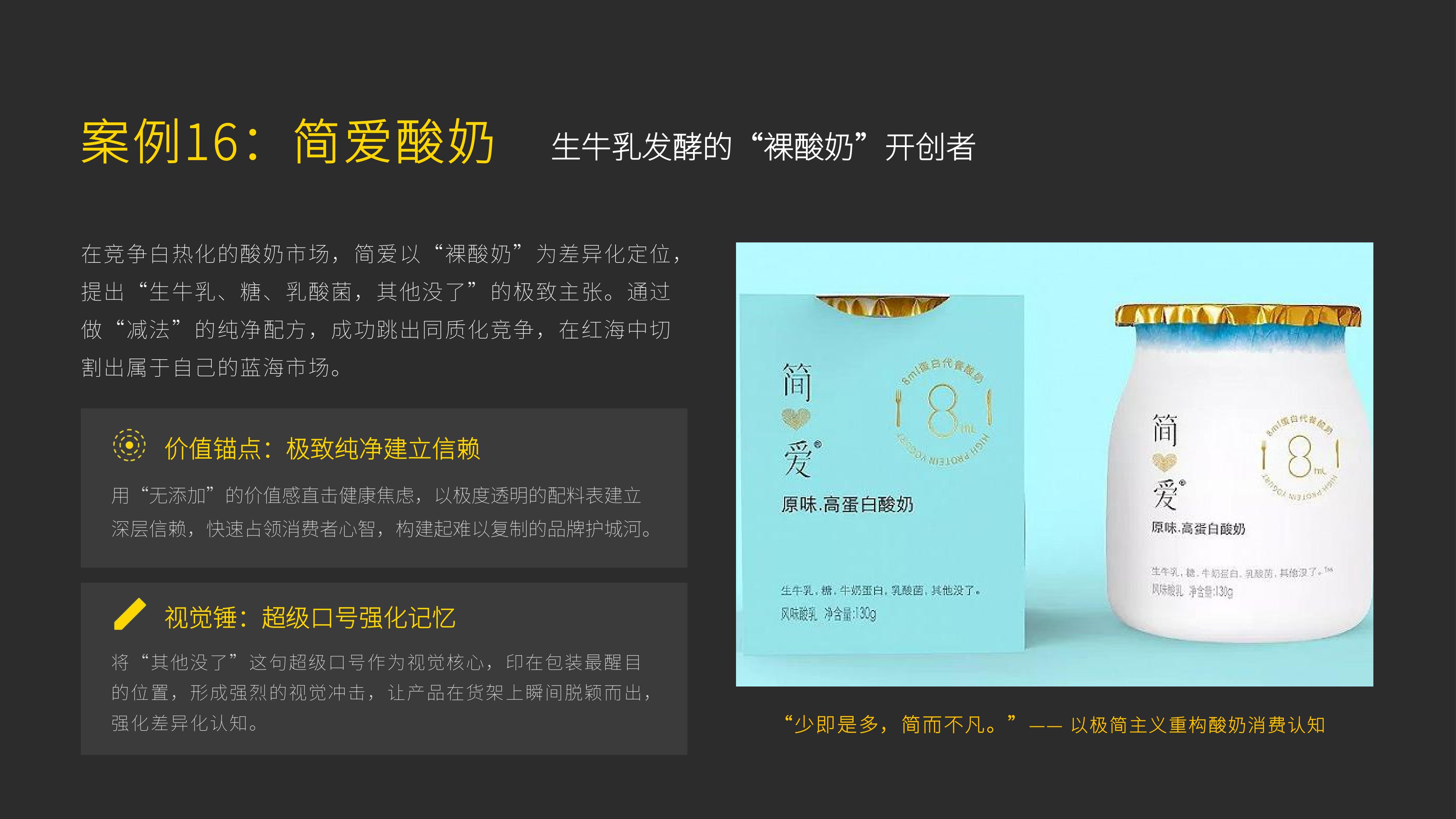 从《集和品牌咨询》20个品牌策划经典案例中,学习"五个感官维度"与客户共情策划秘诀!(图ZMTU4MDA1NTI=) - 观点 - 站酷设计师未来之王原创素材 - 站酷ZCOOL