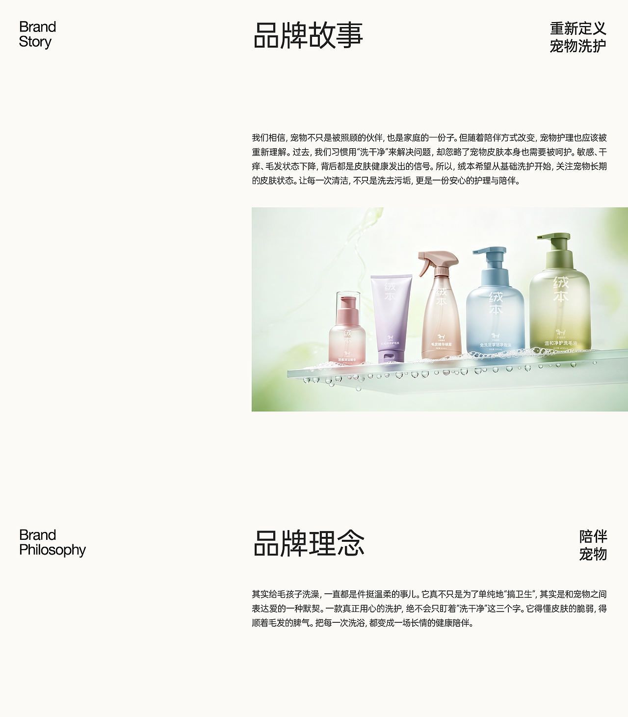 FURROOT绒本 | 宠物包装全案 | LOGO | 包装（图ZNDEwODUwMzky） - 包装 - 站酷设计师瓶子儿123原创素材 - 站酷ZCOOL