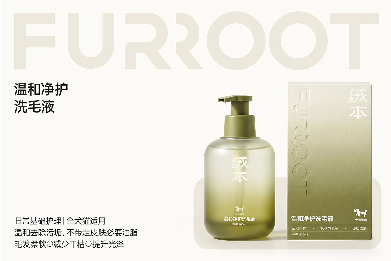FURROOT绒本 | 宠物包装全案 | LOGO | 包装（图ZNDEwODUwNDA4） - 包装 - 站酷设计师瓶子儿123原创素材 - 站酷ZCOOL