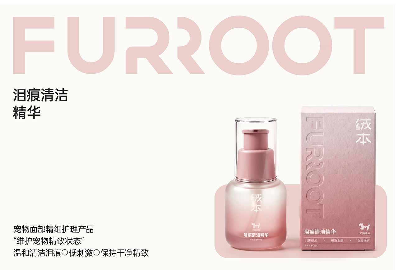 FURROOT绒本 | 宠物包装全案 | LOGO | 包装（图ZNDEwODUwNDI0） - 包装 - 站酷设计师瓶子儿123原创素材 - 站酷ZCOOL