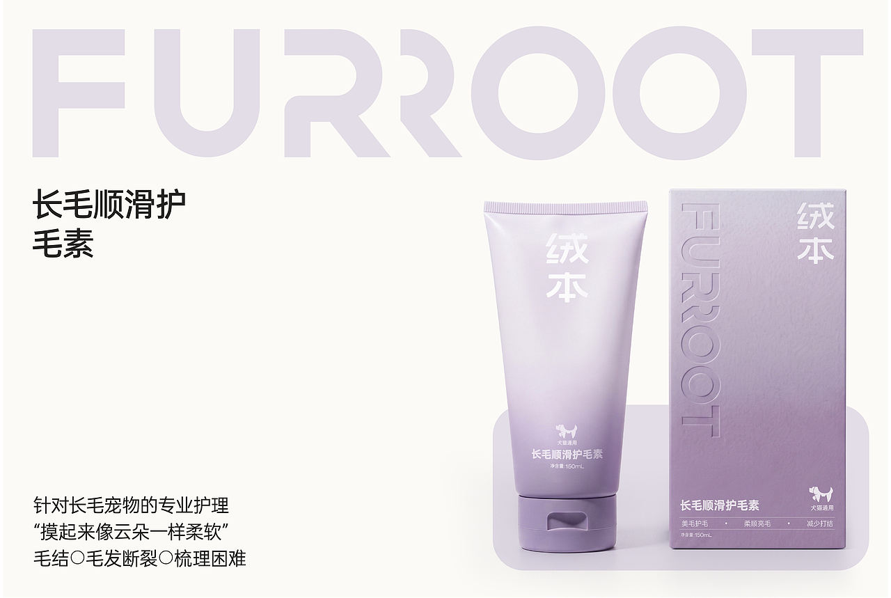 FURROOT绒本 | 宠物包装全案 | LOGO | 包装（图ZNDEwODUwNDIw） - 包装 - 站酷设计师瓶子儿123原创素材 - 站酷ZCOOL