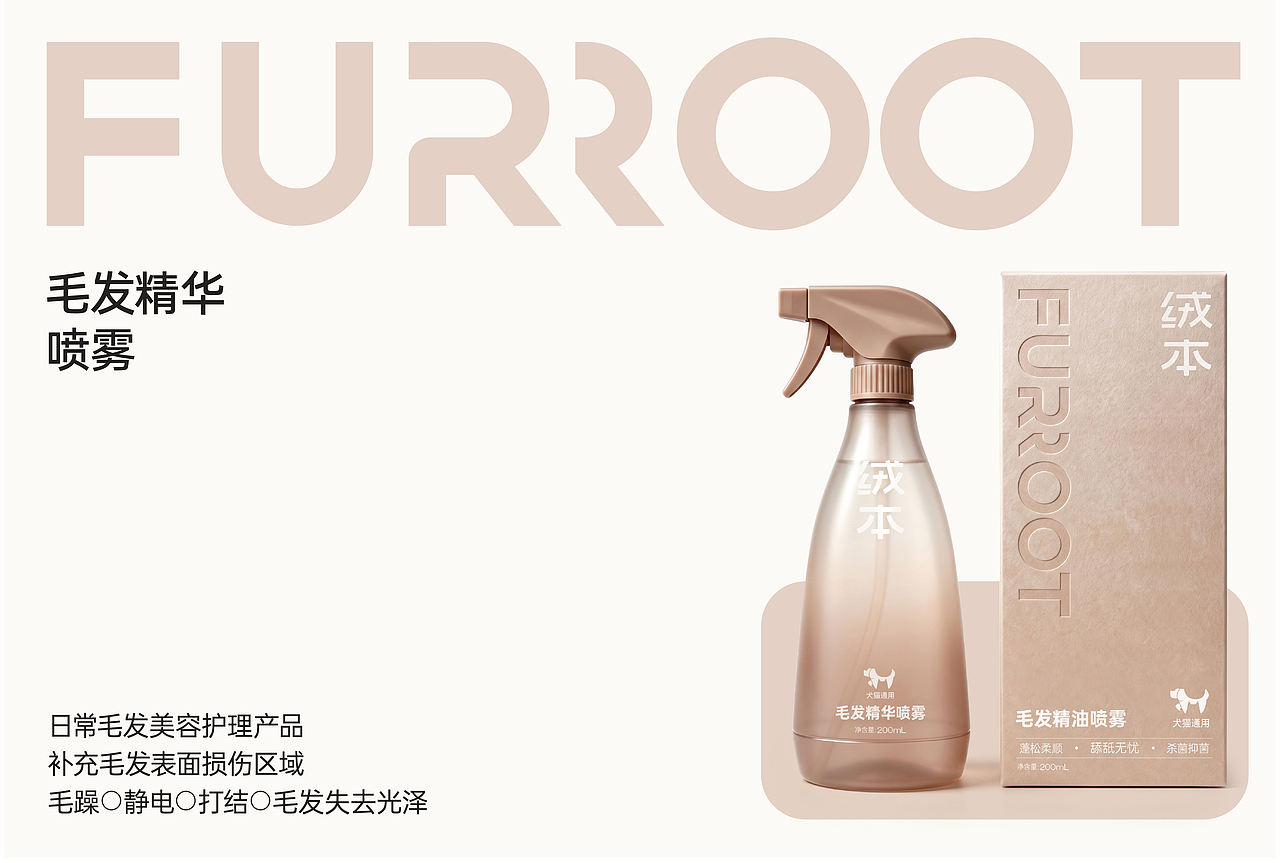 FURROOT绒本 | 宠物包装全案 | LOGO | 包装（图ZNDEwODUwNDE2） - 包装 - 站酷设计师瓶子儿123原创素材 - 站酷ZCOOL