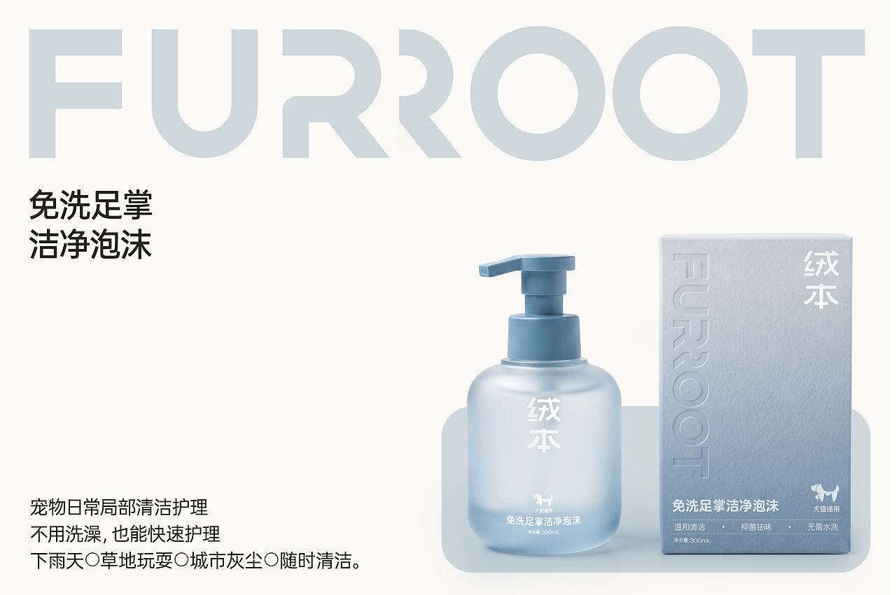 FURROOT绒本 | 宠物包装全案 | LOGO | 包装（图ZNDEwODUwNDEy） - 包装 - 站酷设计师瓶子儿123原创素材 - 站酷ZCOOL