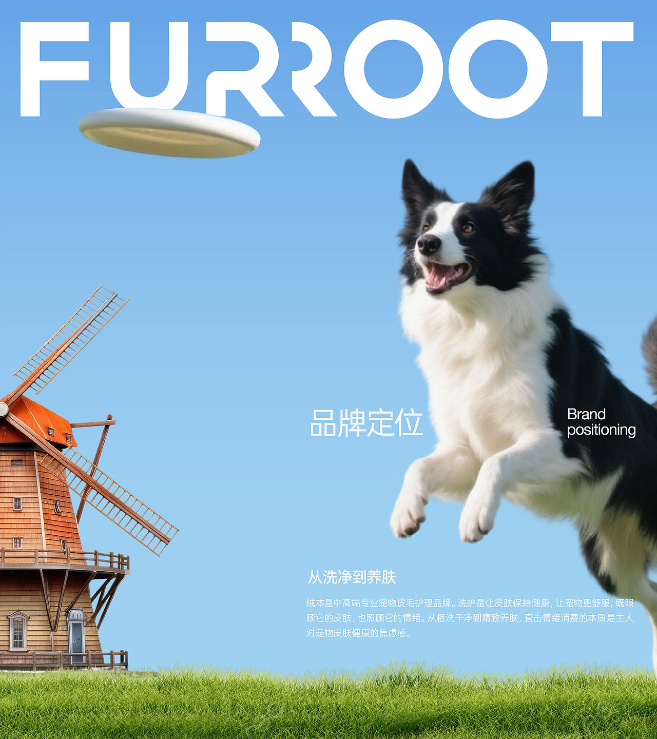 FURROOT绒本 | 宠物包装全案 | LOGO | 包装（图ZNDEwODUwNzk2） - 包装 - 站酷设计师瓶子儿123原创素材 - 站酷ZCOOL