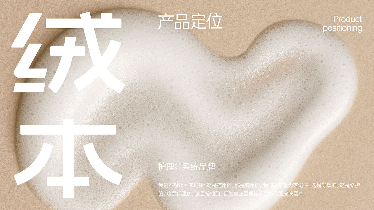 FURROOT绒本 | 宠物包装全案 | LOGO | 包装（图ZNDEwODUyMDMy） - 包装 - 站酷设计师瓶子儿123原创素材 - 站酷ZCOOL