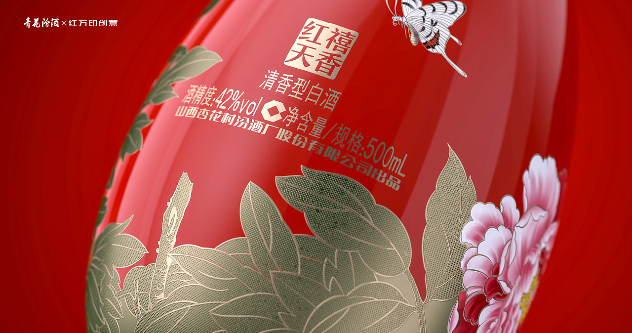 青花汾酒-红禧天香（图ZNDEwODUzMzEy） - 包装 - 站酷设计师红方印创意原创素材 - 站酷ZCOOL