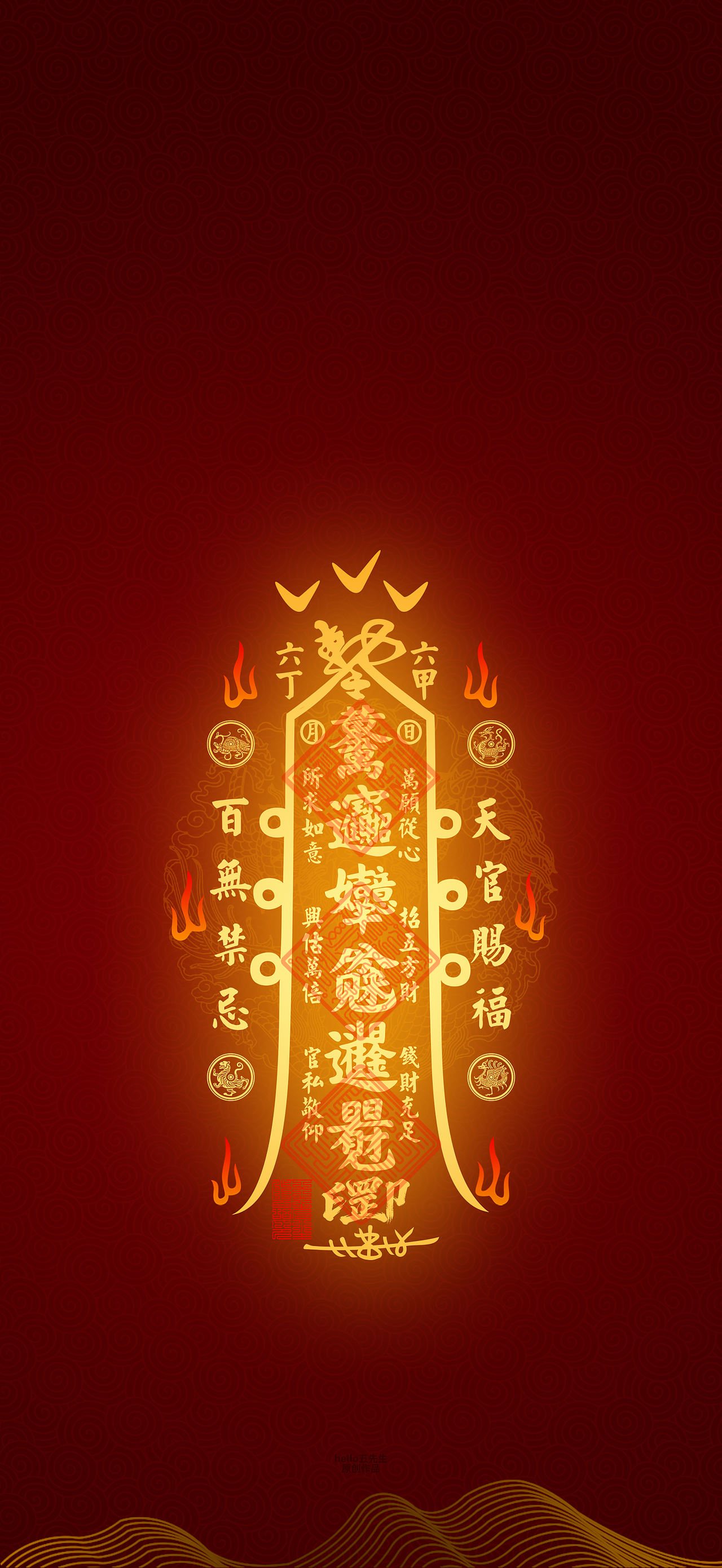 【道教文化】见者发财（图ZNDEwODU2NjYw） - 闪屏/壁纸 - 站酷设计师hello五先生原创素材 - 站酷ZCOOL