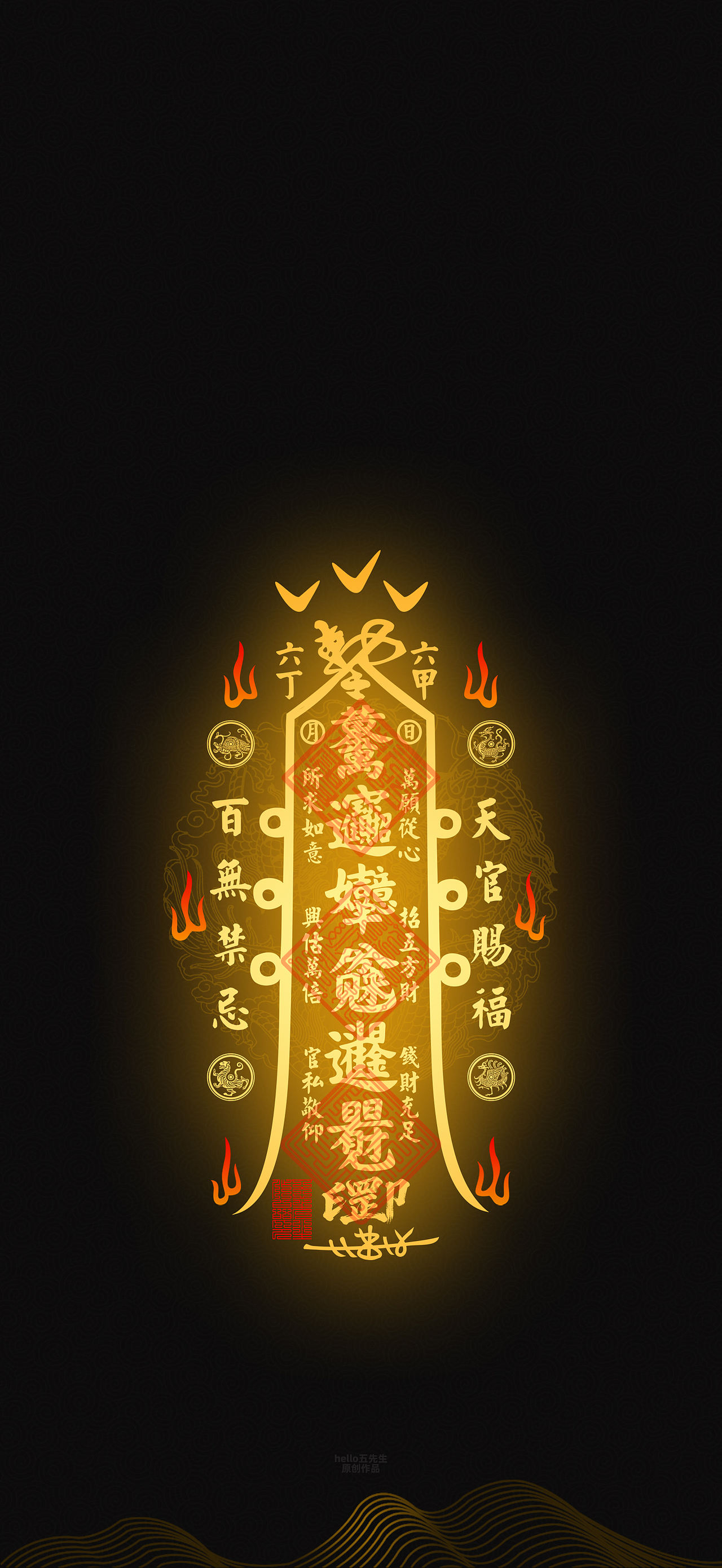 【道教文化】见者发财（图ZNDEwODU2NjU2） - 闪屏/壁纸 - 站酷设计师hello五先生原创素材 - 站酷ZCOOL