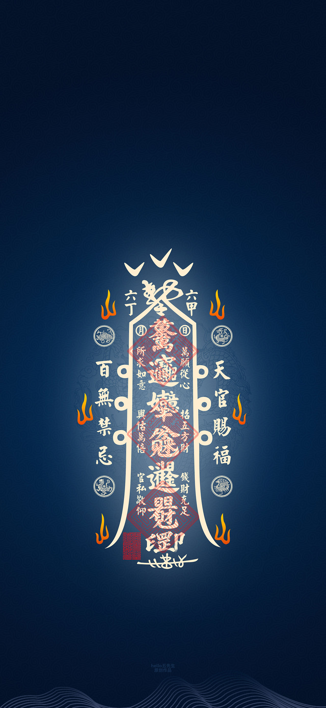 【道教文化】见者发财（图ZNDEwODU2NjY0） - 闪屏/壁纸 - 站酷设计师hello五先生原创素材 - 站酷ZCOOL