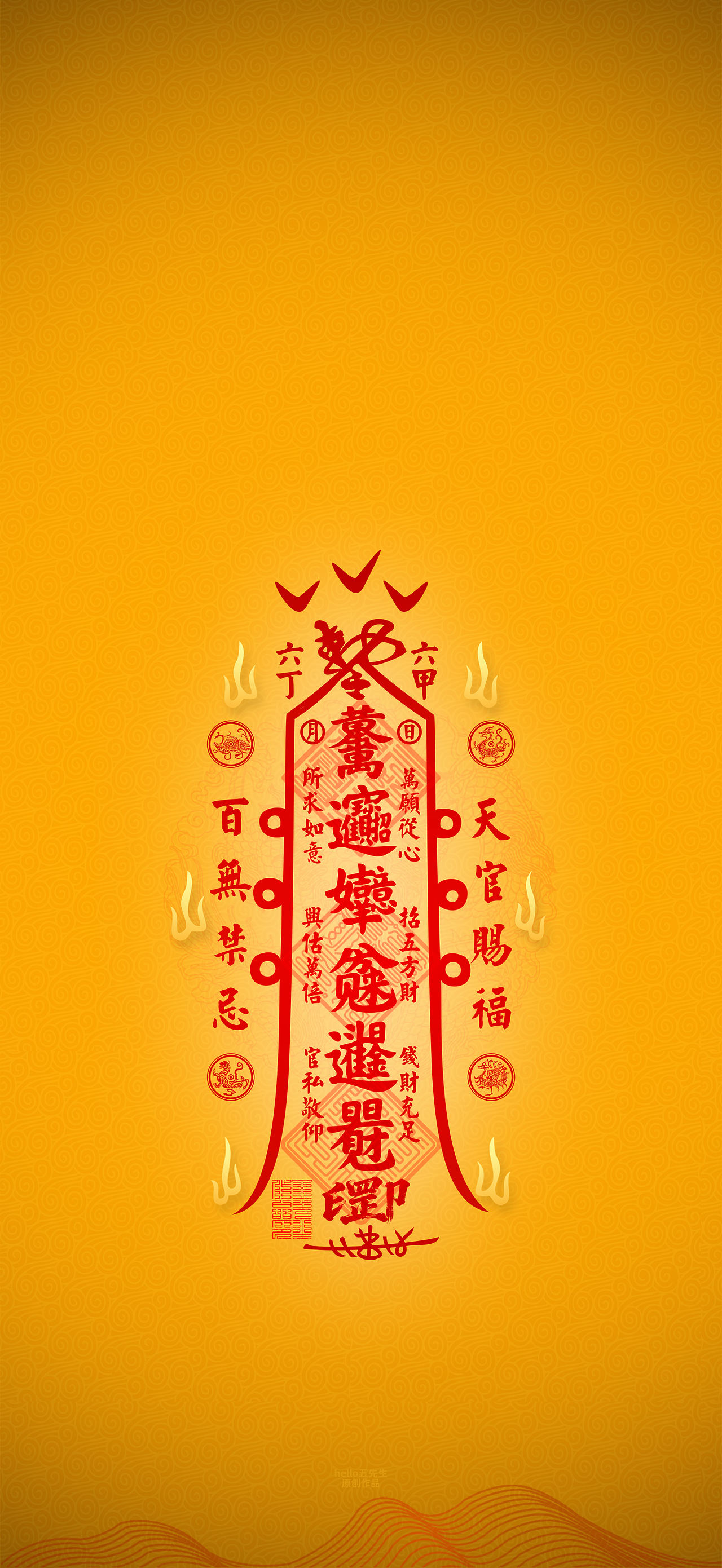 【道教文化】见者发财（图ZNDEwODU2NjUy） - 闪屏/壁纸 - 站酷设计师hello五先生原创素材 - 站酷ZCOOL
