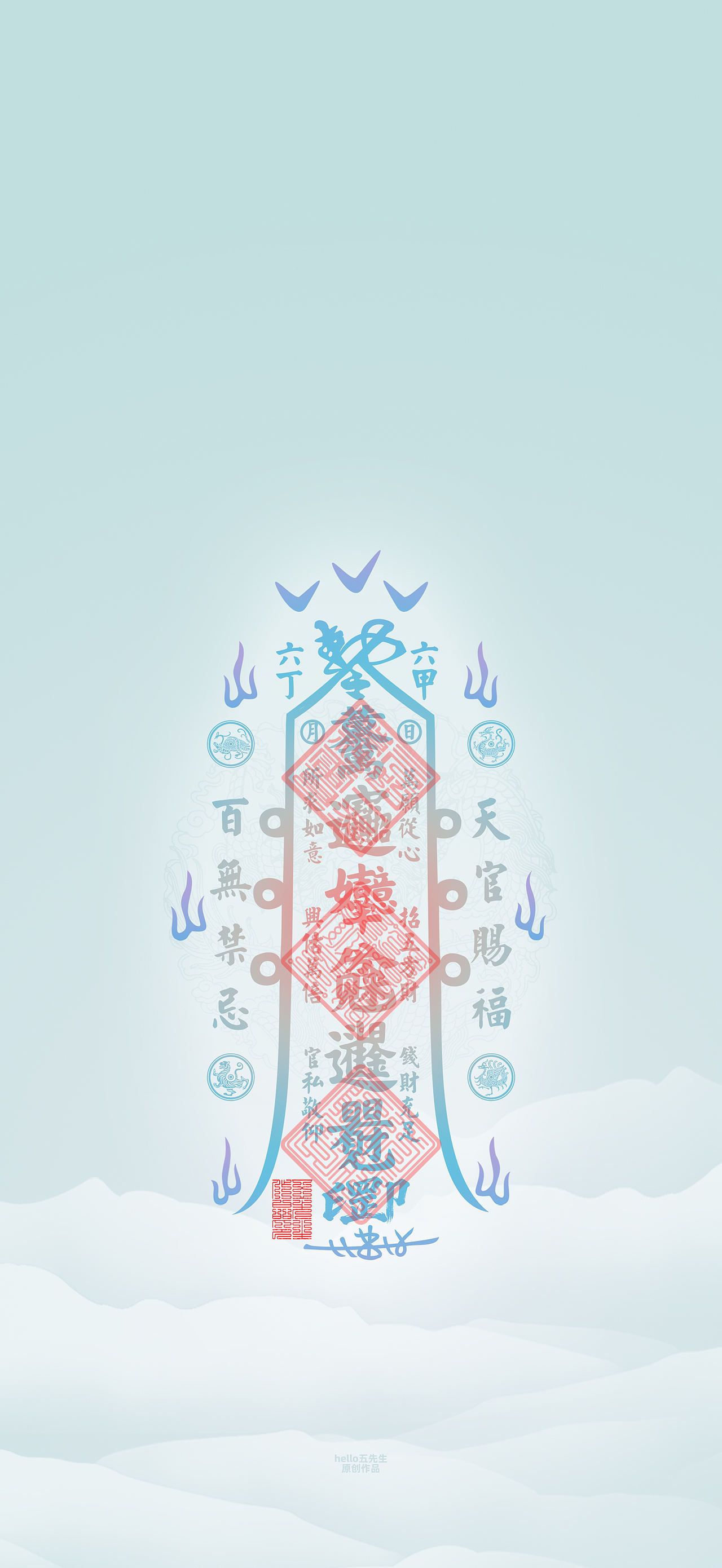 【道教文化】见者发财（图ZNDEwODU2Njcy） - 闪屏/壁纸 - 站酷设计师hello五先生原创素材 - 站酷ZCOOL