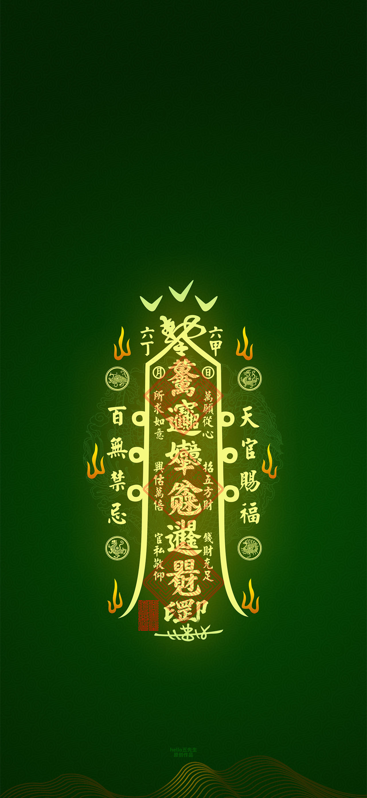 【道教文化】见者发财（图ZNDEwODU2Njc2） - 闪屏/壁纸 - 站酷设计师hello五先生原创素材 - 站酷ZCOOL