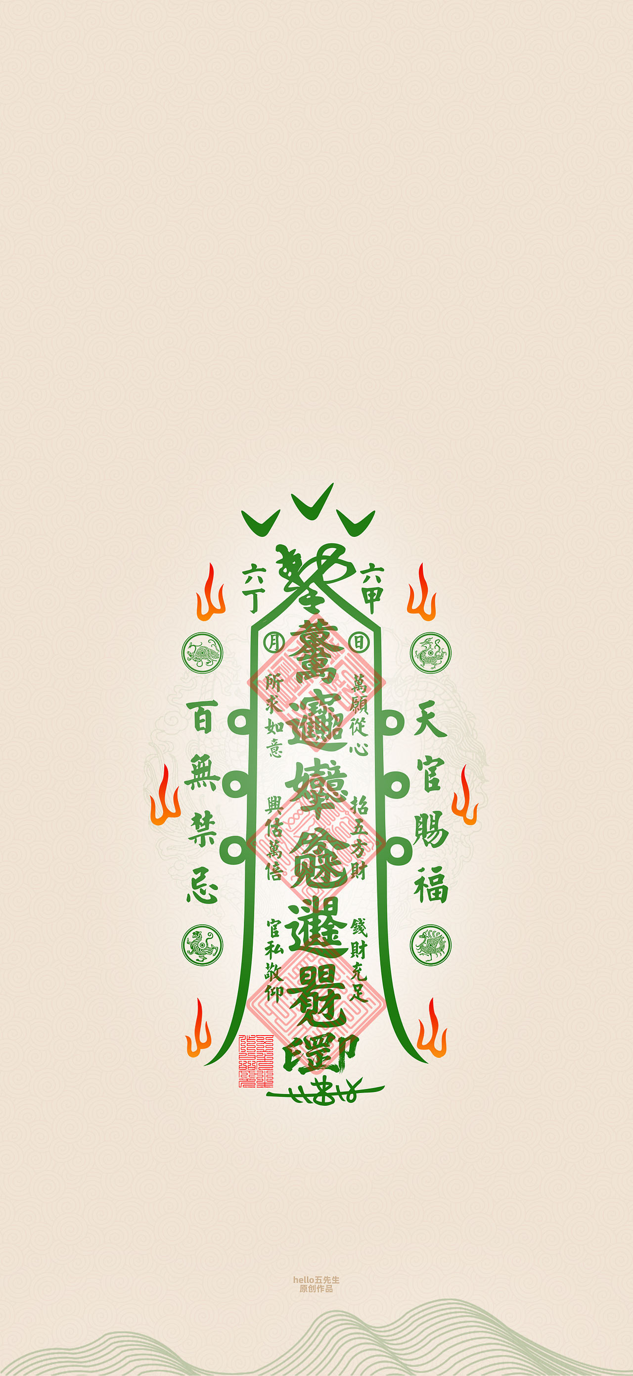 【道教文化】见者发财（图ZNDEwODU2Njgw） - 闪屏/壁纸 - 站酷设计师hello五先生原创素材 - 站酷ZCOOL