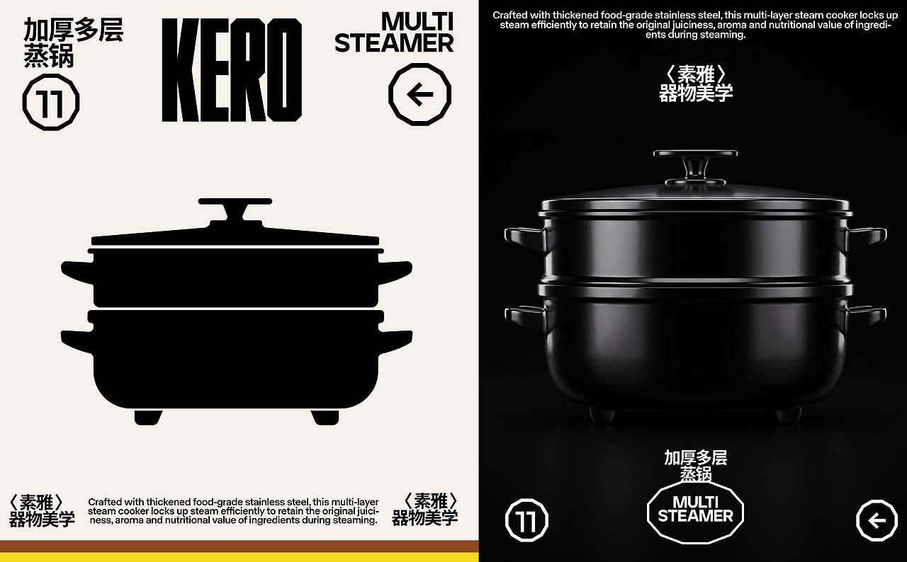 KERO厨具餐具品牌包装设计(图ZNDEwODU4ODcy) - 包装 - 站酷设计师青轶设计原创素材 - 站酷ZCOOL
