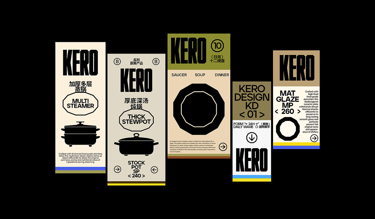KERO厨具餐具品牌包装设计(图ZNDEwODU4ODg0) - 包装 - 站酷设计师青轶设计原创素材 - 站酷ZCOOL