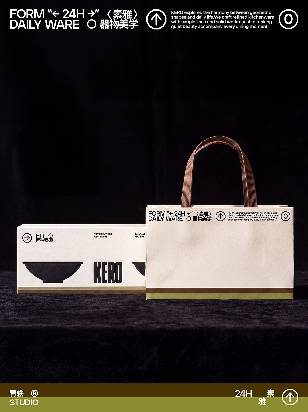 KERO厨具餐具品牌包装设计(图ZNDEwODU4OTY4) - 包装 - 站酷设计师青轶设计原创素材 - 站酷ZCOOL
