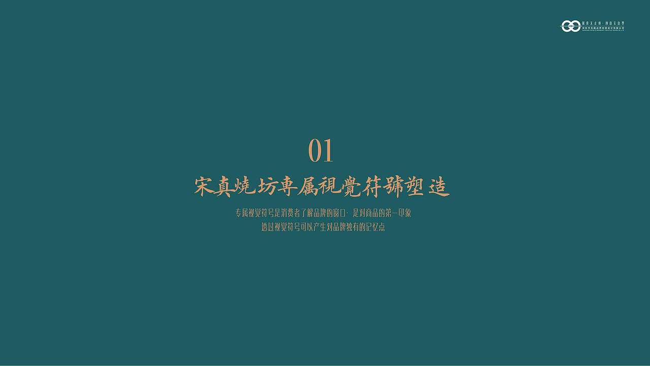 贵州金窖酒业大单品-宋真烧坊-全案设计（图ZNDEwODYwODEy） - 包装 - 站酷设计师设计师邓永磊原创素材 - 站酷ZCOOL