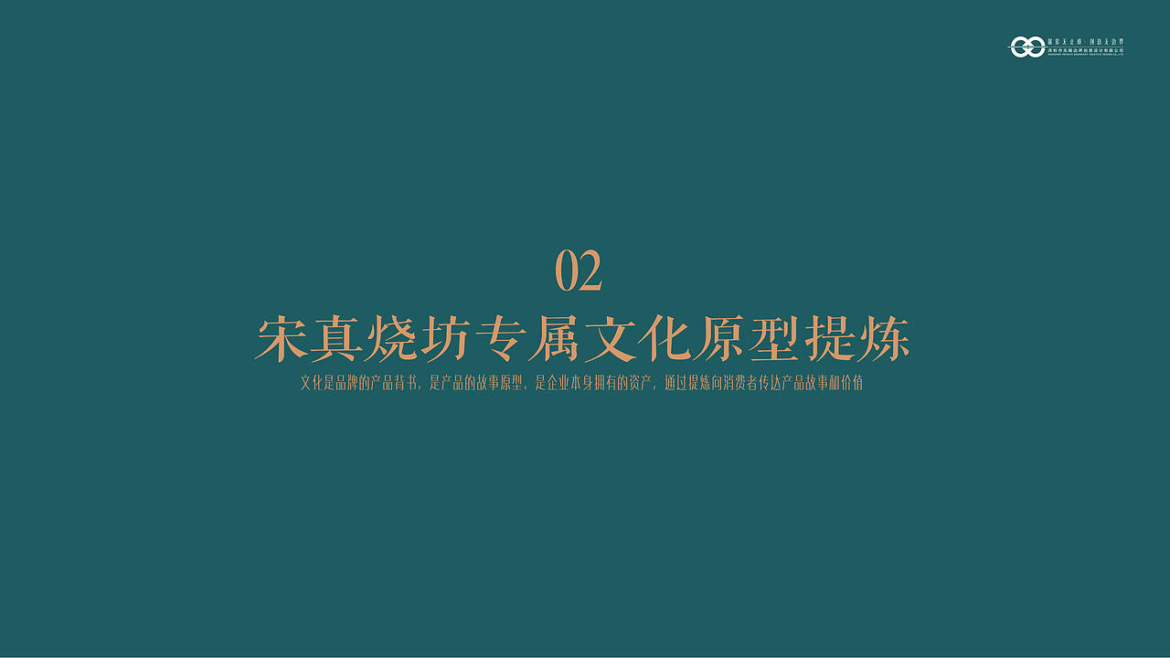 贵州金窖酒业大单品-宋真烧坊-全案设计（图ZNDEwODYwODI0） - 包装 - 站酷设计师设计师邓永磊原创素材 - 站酷ZCOOL