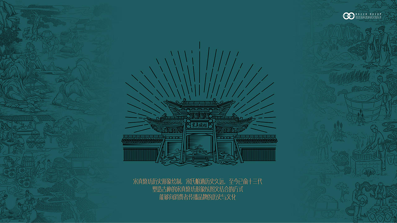 贵州金窖酒业大单品-宋真烧坊-全案设计（图ZNDEwODYwODMy） - 包装 - 站酷设计师设计师邓永磊原创素材 - 站酷ZCOOL
