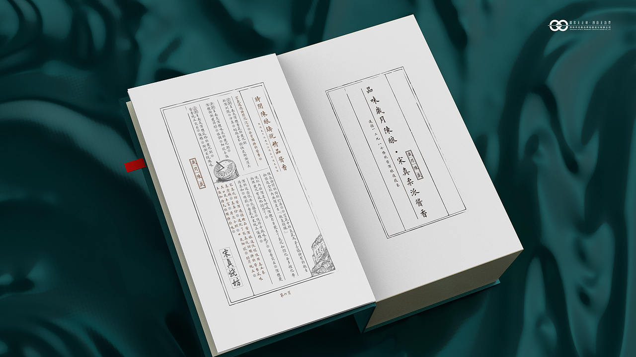 贵州金窖酒业大单品-宋真烧坊-全案设计（图ZNDEwODYwODc2） - 包装 - 站酷设计师设计师邓永磊原创素材 - 站酷ZCOOL