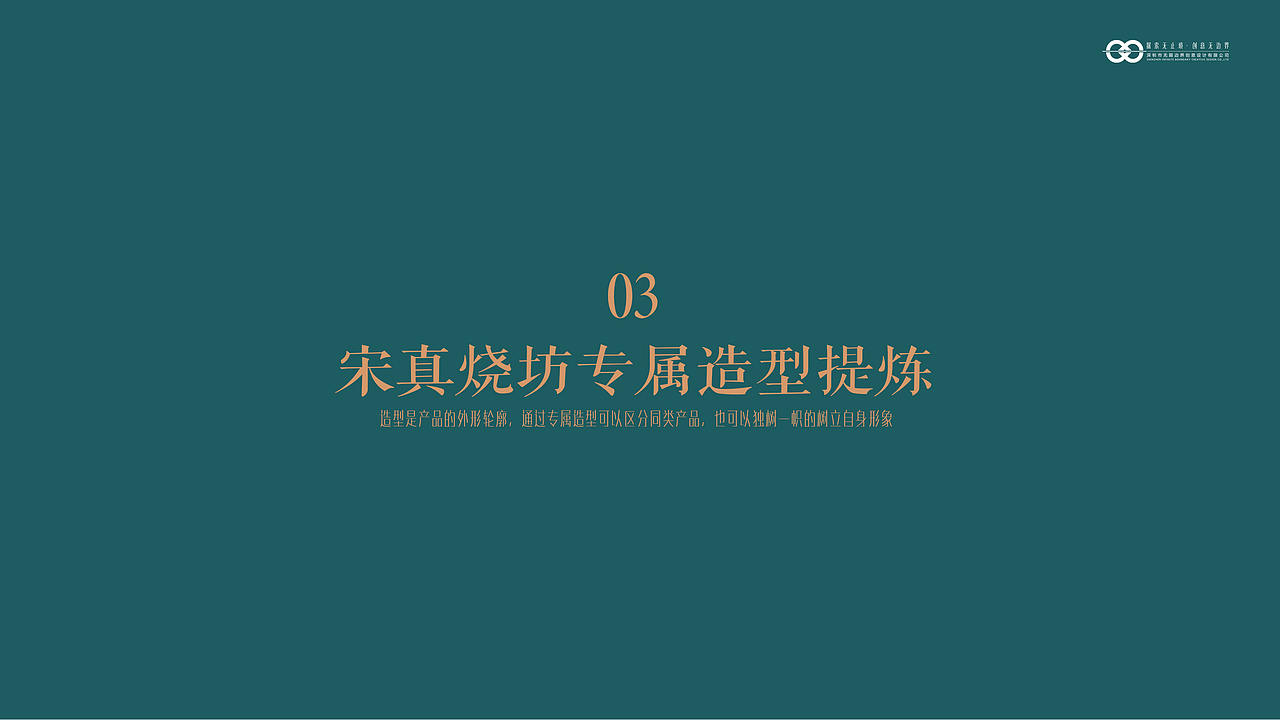 贵州金窖酒业大单品-宋真烧坊-全案设计（图ZNDEwODYwOTE2） - 包装 - 站酷设计师设计师邓永磊原创素材 - 站酷ZCOOL