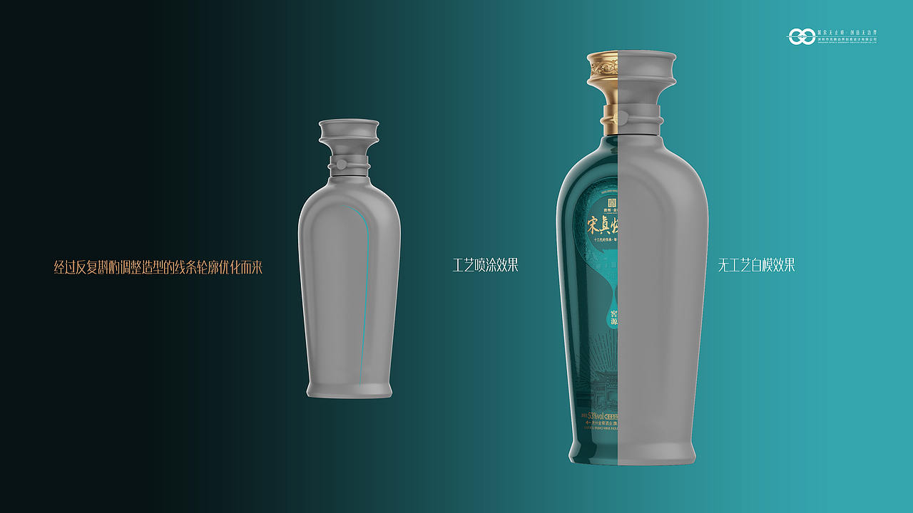 贵州金窖酒业大单品-宋真烧坊-全案设计（图ZNDEwODYwOTI0） - 包装 - 站酷设计师设计师邓永磊原创素材 - 站酷ZCOOL