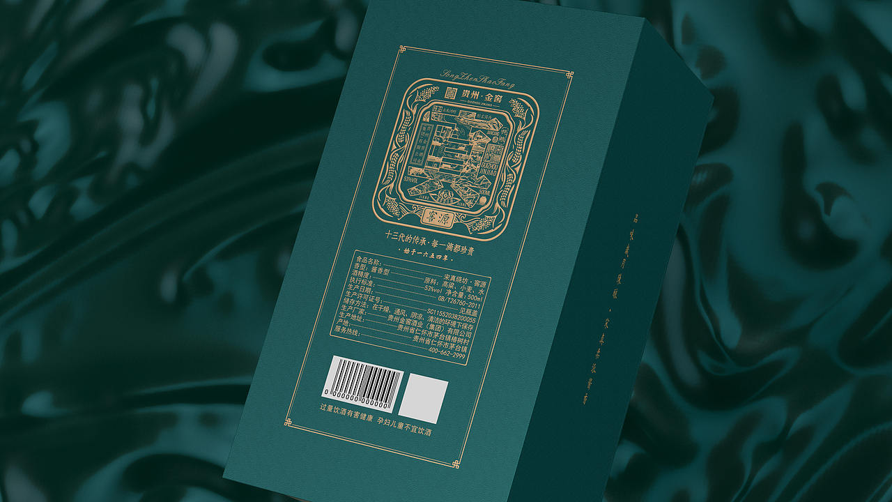 贵州金窖酒业大单品-宋真烧坊-全案设计（图ZNDEwODYwODky） - 包装 - 站酷设计师设计师邓永磊原创素材 - 站酷ZCOOL