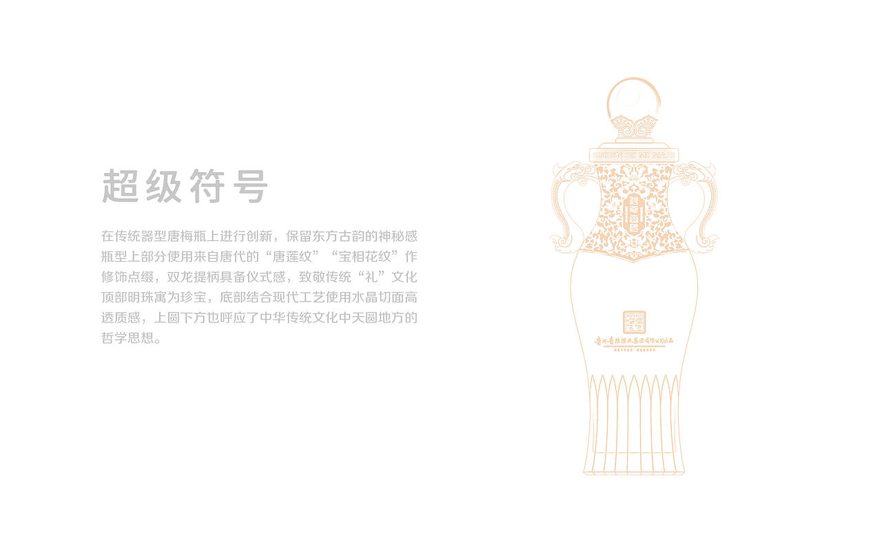 贵州贵粮集团超级馆藏臻品-全案设计-神奇密码（图ZNDEwODYxNDUy） - 包装 - 站酷设计师设计师邓永磊原创素材 - 站酷ZCOOL