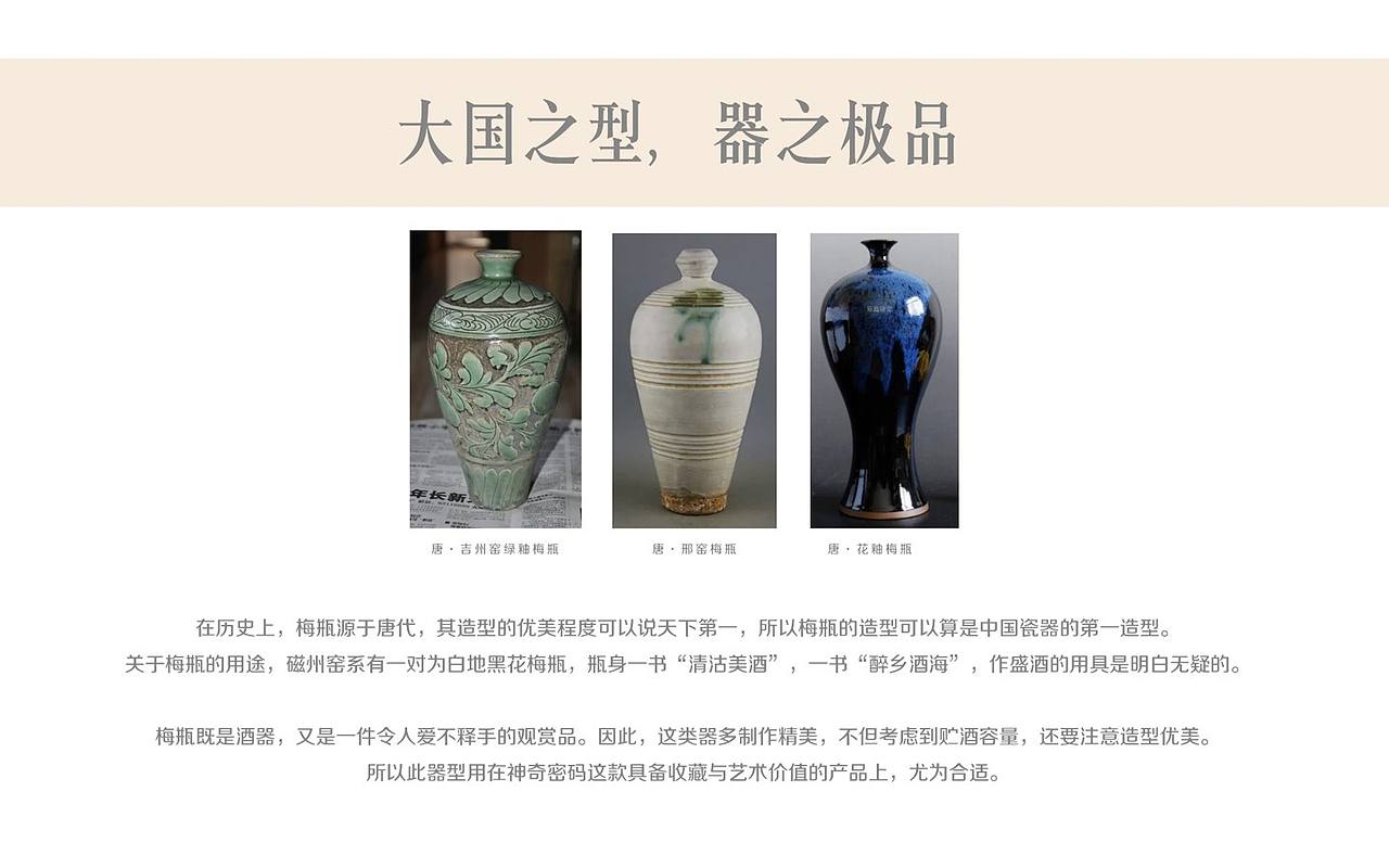 贵州贵粮集团超级馆藏臻品-全案设计-神奇密码（图ZNDEwODYxNjA0） - 包装 - 站酷设计师设计师邓永磊原创素材 - 站酷ZCOOL
