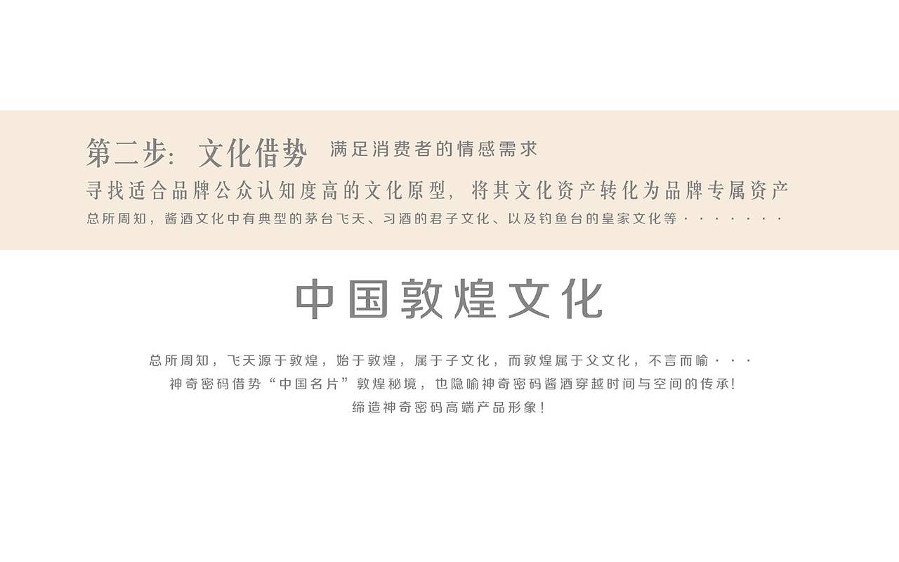贵州贵粮集团超级馆藏臻品-全案设计-神奇密码（图ZNDEwODYxNjY0） - 包装 - 站酷设计师设计师邓永磊原创素材 - 站酷ZCOOL