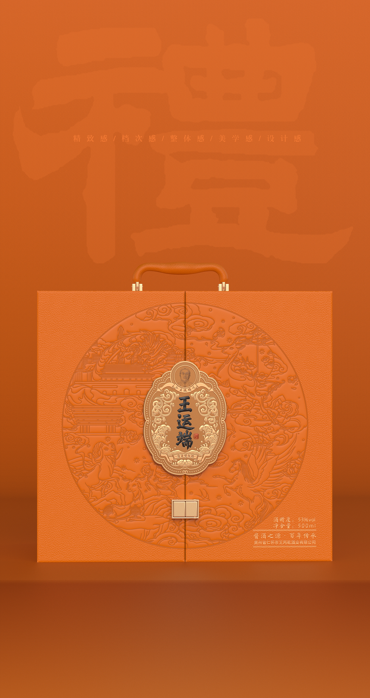 王丙乾酒业-中国礼-4支套装大礼盒设计（图ZNDEwODYxNzQw） - 包装 - 站酷设计师设计师邓永磊原创素材 - 站酷ZCOOL