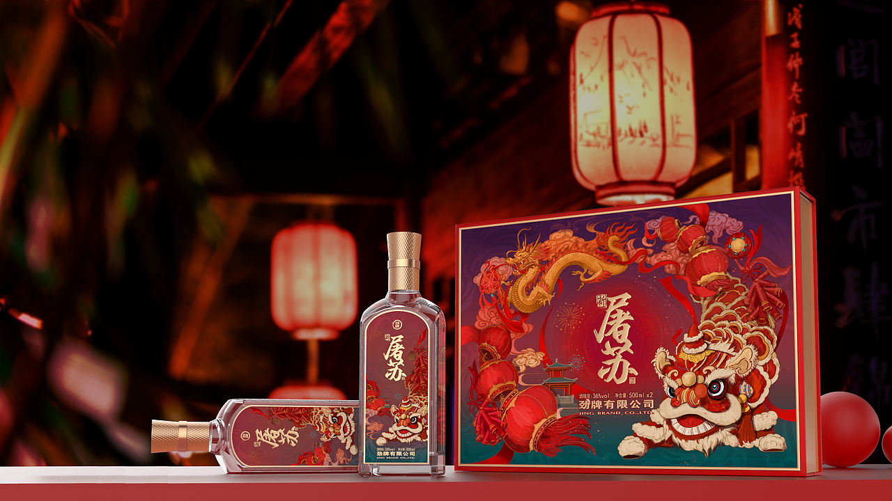 劲牌-新屠苏酒-全案设计（图ZNDEwODYxOTcy） - 包装 - 站酷设计师设计师邓永磊原创素材 - 站酷ZCOOL