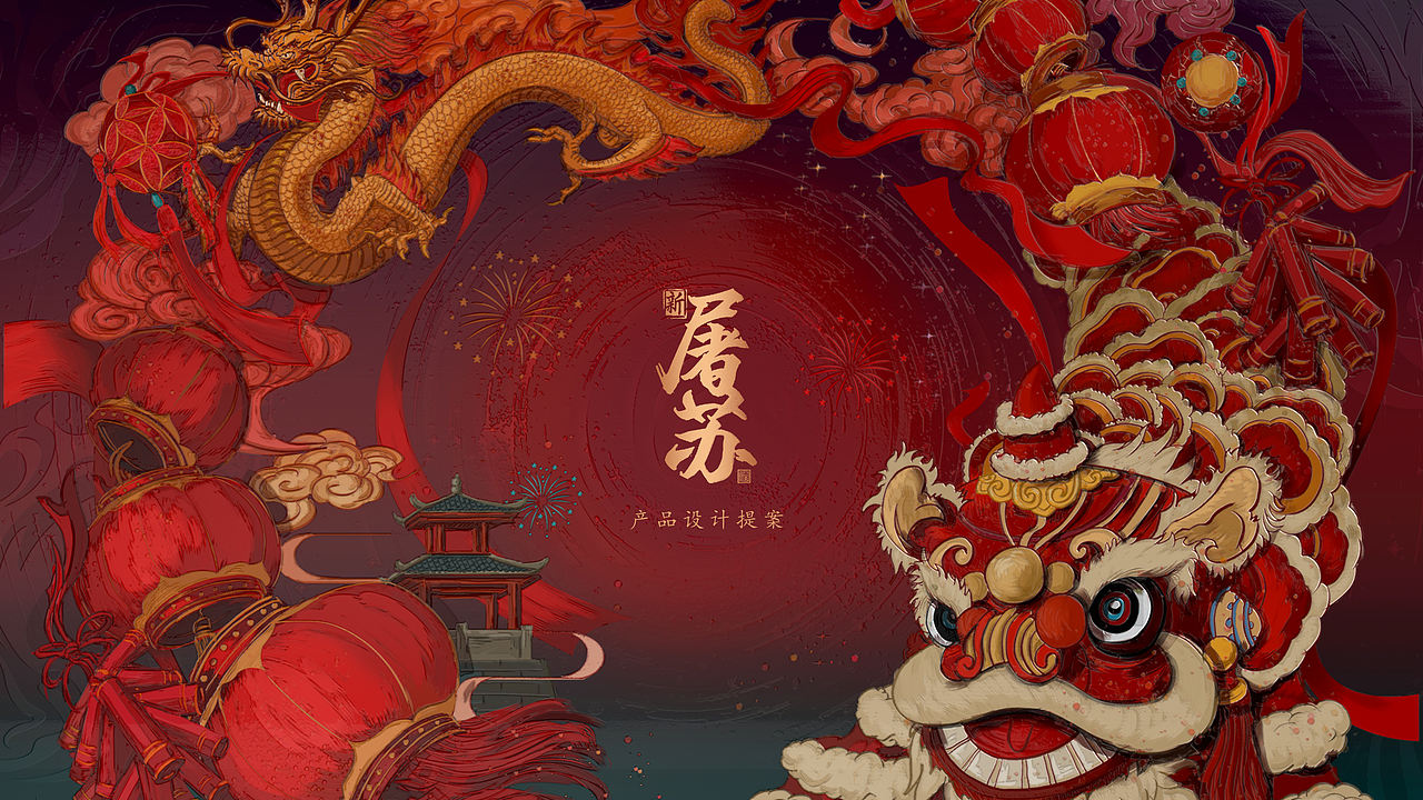 劲牌-新屠苏酒-全案设计（图ZNDEwODYxOTI4） - 包装 - 站酷设计师设计师邓永磊原创素材 - 站酷ZCOOL
