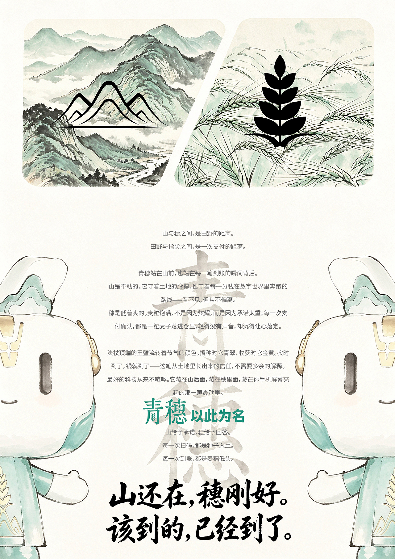 农业银行专属圆圆——青穗（图ZNDEwODYyMzg4） - 海报 - 站酷设计师浮力阳oO原创素材 - 站酷ZCOOL