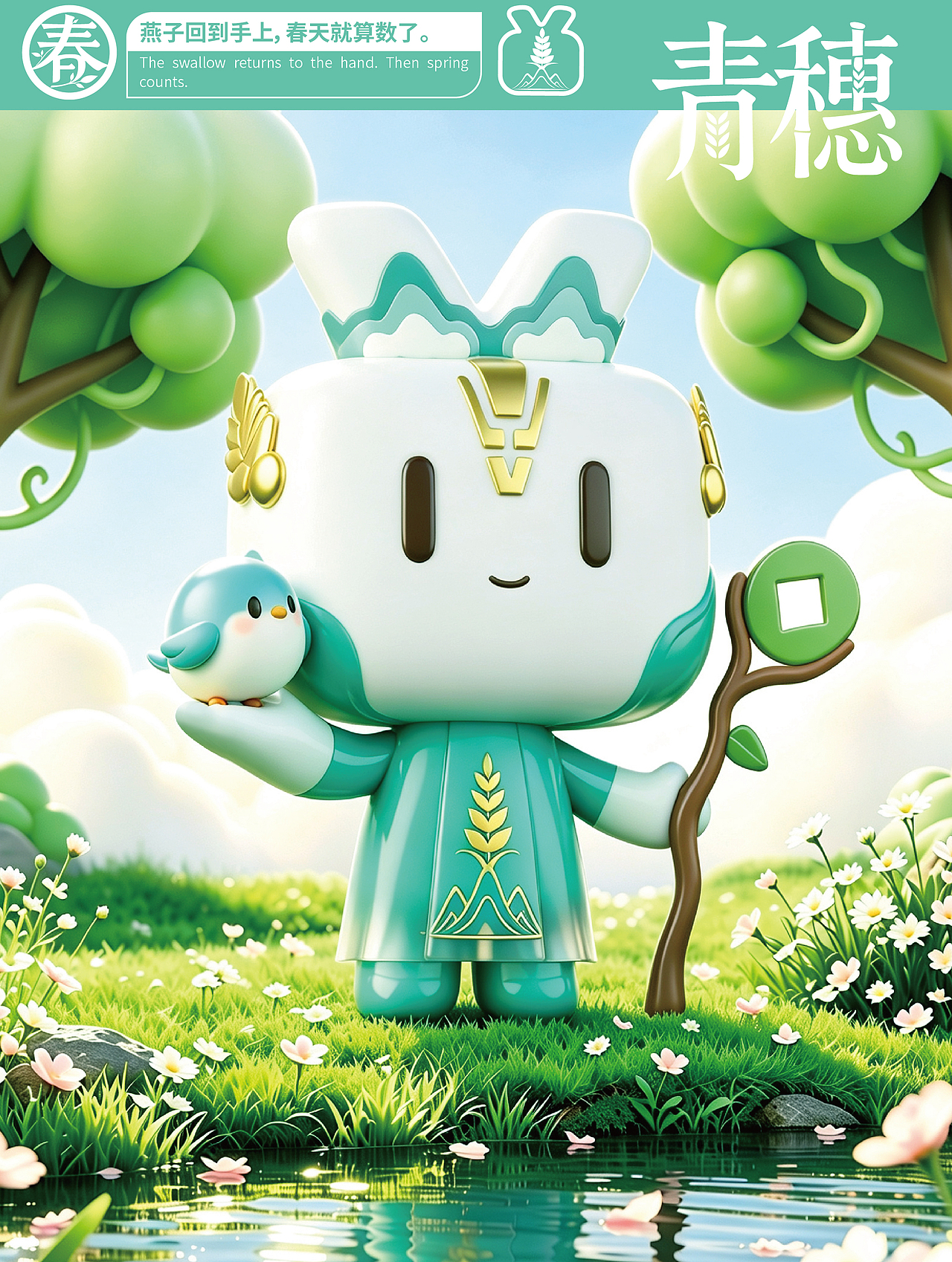 农业银行专属圆圆——青穗（图ZNDEwODYyNDA0） - 海报 - 站酷设计师浮力阳oO原创素材 - 站酷ZCOOL